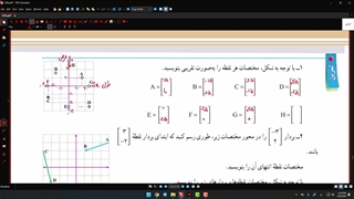 حل صفحه 106 ریاضی هفتم