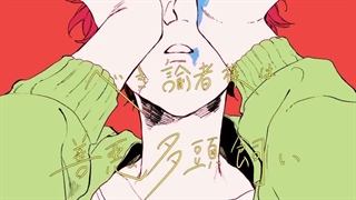 Villain/Sou (cover)