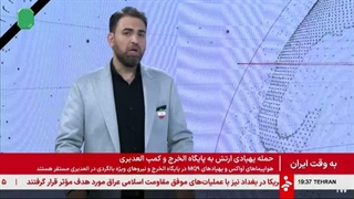 14050117: به وقت ایران: جنگ رمضان روز سی و هشتم مقاومت - قسمت اول