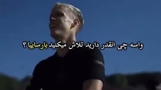 بارسایی ها واسه چی اینقدر تلاش می کنید