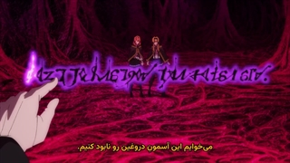 انیمه چوب دستی و شمشیر وستوریا / Tsue to Tsurugi no Wistoria - فصل دوم - قسمت 0 - زیرنویس چسبیده فارسی