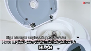 میکروسانتریفیوژ D2012S کمپانی DLAB - شرکت راهیان نلم آزما