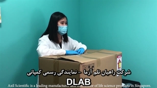میکروسانتریفیوژ یخچالدار کمپانی DLAB - راهیان نلم آزما