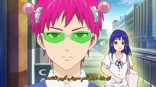 زندگی فاجعه بار سایکی کوسو Saiki kusuo no Ψ nan فصل 1 قسمت 1 با زیرنویس فارسی
