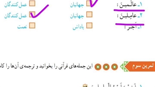 آموزش قرآن پایه پنجم ابتدایی