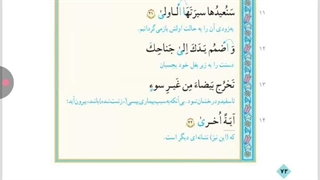 آموزش قرآن پایه سوم ابتدایی