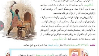 آموزش قرآن پایه ششم ابتدایی