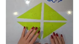 ریاضی چهارم ابتدایی
