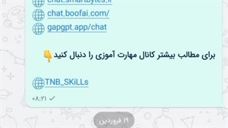 فیلم آموزشی نحوه ورود به پلتفرم آموزش مجازی " فنوتک "