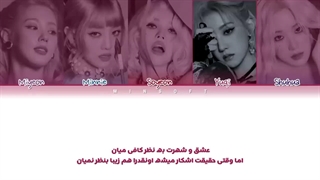 لیریک فارسی اهنگ Change از (G)I-DLE