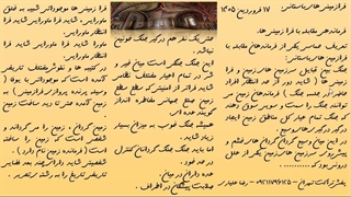 اسلاید شماره 08 . فرماندهی مقابله با فرا زمینی ها . مجموعه فرازمینی های باستانی.