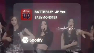 Baby monster