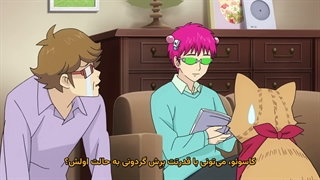 زندگی فاجعه بار سایکی کوسو Saiki kusuo no Ψ nan فصل 1 قسمت 18 با زیرنویس فارسی