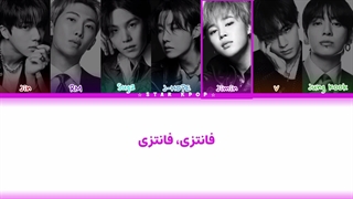 لیریک فارسی آهنگ One More Night از بی تی اس (BTS)