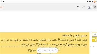 آموزش ریاضی