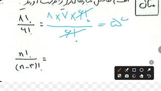 ریاضی دهم فصل ۶درس دوم جایگشت