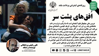 نقد فیلم عروس The Bride