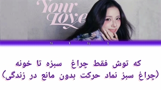 ترجمه فارسی لیریک آهنگ your love از جیسو✿ (ساخت خودم)