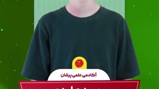 نتایج کنکور 1404 پرشان
