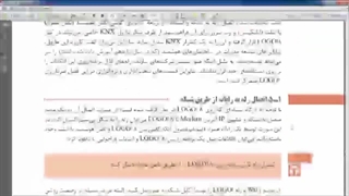 کاربردهای خاص رله های قابل برنامه ریزی