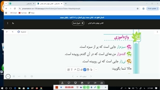 وازه اموزی درس 15