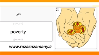 صفر تا صد زبان انگلیسی درس ۱۲۸