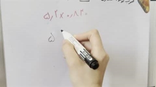 آموزش ضرب اعداد اعشاری ریاضیات پایه پنجم