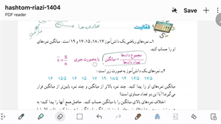 تدریس صفحات ۱۲۴ تا ۱۲۶ریاضی هشتم