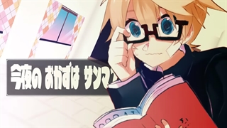 Kagamine Len - Plus Boy