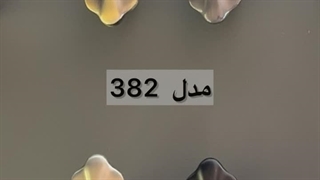 دستگیره کمد و کابینت ملونی مدل 382