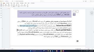 فصل 3 - پخش و ضبط صدا قسمت 3