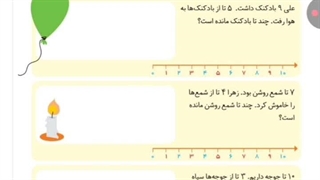 ریاضی اول صفحه ۱۳۳