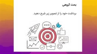 پودمان پنج اخلاق حرفه ای