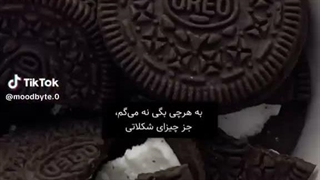 چیزای شکلاتی>>>