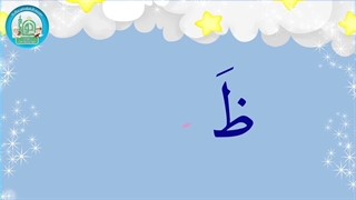 آموزش شکوفه های بهشت - جلد دوم - درس اول قسمت ششم