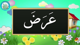 آموزش شکوفه های بهشت - جلد دوم - درس اول قسمت هفتم
