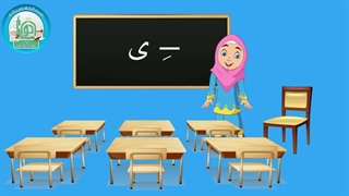 آموزش شکوفه های بهشت - جلد دوم - درس پنجم قسمت دوم