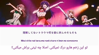 لیریک فارسی آهنگ test me اوپنینگ فصل 3 اوشی نو کو
