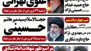 بنرعزاداری شهادت امام صادق حاج علی مهدوی نژاد فروردین۱۴۰۵