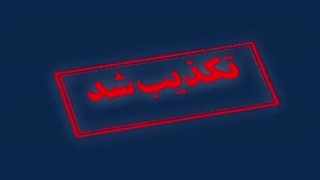 تکذیب خبر منتسب به سیتنا درباره ادامه محدودیت اینترنت