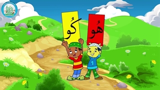آموزش شکوفه های بهشت - جلد دوم - درس هشتم قسمت دوم