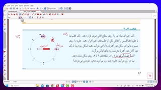 فیلم شماره 8 فعالیت 2-3 وازمایش 1-3