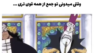 جوری که من تو نماشا رفتار میکنم.