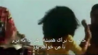 لامبادا، گروه کائوما Kaoma Lambada ترجمه زیرنویس فارسی