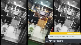 فست فود دورهمی