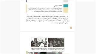 جامعه شناسی درس چهاردهم پایه یازدهم انسانی