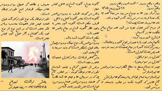 اسلاید شماره 25 . وطن ، وطن دیروز – شاید امروز وطن دیروز . مجموعه وطن دیروز .