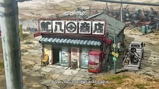 Megalo Box فصل 1 قسمت 1