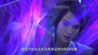 انیمه افسانه شمشیر و پری The Legend of Sword and Fairy قسمت 15