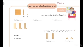 صفحه‌ی ۱۳۹ ریاضی سوم